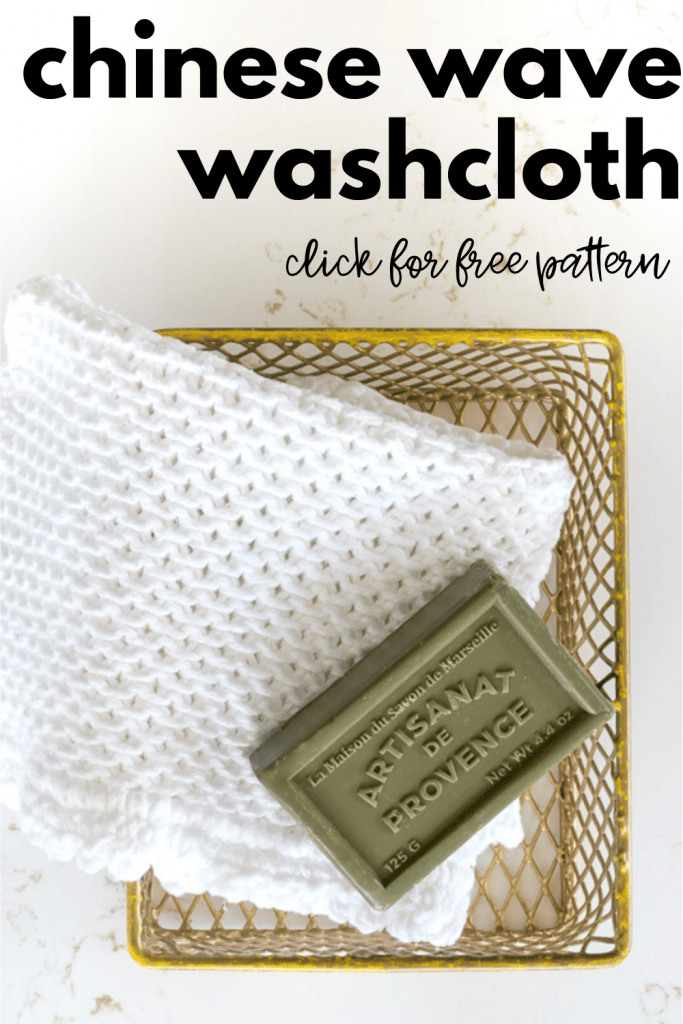 Chinese Wave Knit Washcloth Pattern · Nourish and Nestle
